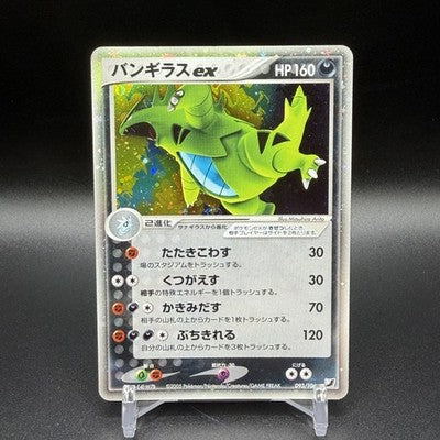 MP Tyranitar ex 093/106 Holo 1st ED Golden Pokemon Card Japanese