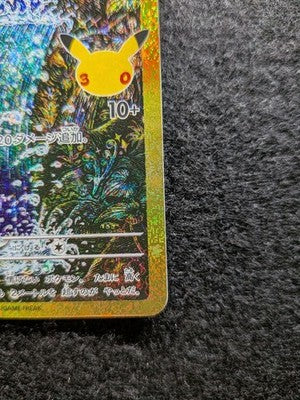 NM Magikarp 165/103 AR 30th Celebration Classic Holo Pokemon Card 2026 Japanese