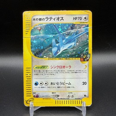 HP Alto Mare's Latios 012/018 Theater Limited VS Holo Pokemon Card Japanese