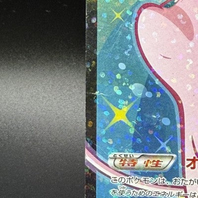 [US Duty Inc]  MP Mew EX 024/020 Shiny Collection 2013 1st ED SR  Pokemon Card
