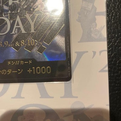 ONE PIECE Premium Card Collection ONE PIECE DAY 25 Japanese Luffy P-110 2025