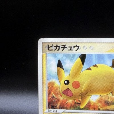 [US Duty Inc] LP Pikachu 123/PCG-P Promo Mcdonald's 2006 Pokemon Card Japanese