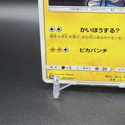 [US Duty Inc]MP Pretend Boss Pikachu Team Plasma 195/SM-P Promo Japanese Pokemon