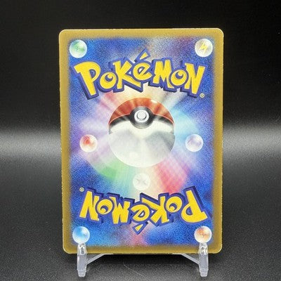 LP Brock’s Mudkip 038/ADV-P Shogakukan Promo 2003 Japanese Pokemon Card