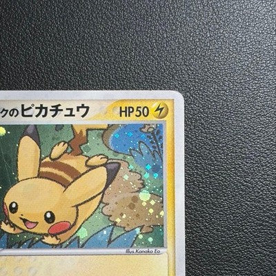 LP Pokepark's Pikachu 004/009 Forest File Promo 2005 Holo Japanese Pokemon Card