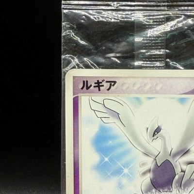 LP Lugia 038/PCG-P Pokepark's Grand Opening Promo Japanese Pokemon Card Sealed