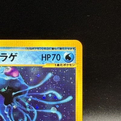 LP Tentacruel 030/087 Pokemon Wind from the Sea Holo Japanese