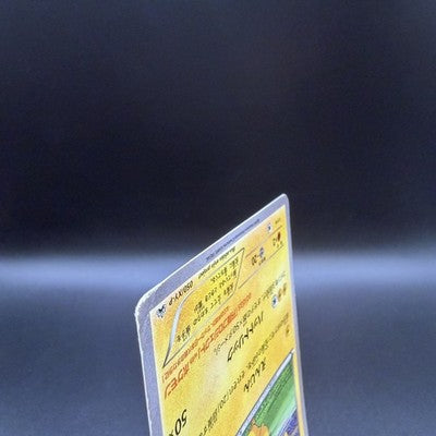 MP Team Japan's Pikachu 050/XY-P Soccer Adidas Promo Japanese Pokemon Card