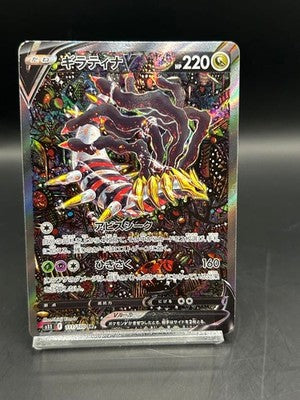 LP Giratina V SR sa 111/100 Sword & Shield Lost Abyss Pokemon Card Japanese