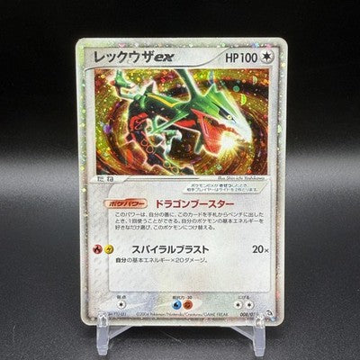 [US Duty Inc]  MP Rayquaza EX 008/015 Holo 1st Edition Rayquaza Pokemon Japan