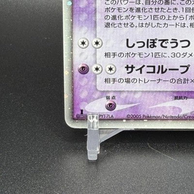 MP Espeon ex 041/106 1st ED Golden Sky Silvery Ocean Pokemon Card Japanese