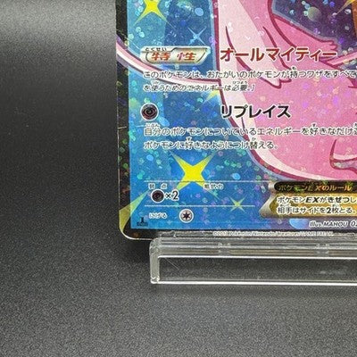 [US Duty Inc]  MP Mew EX 024/020 Shiny Collection 2013 1st ED SR  Pokemon Card