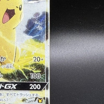 HP Ash’s Pikachu GX 005/026 Ash Vs Rocket Deck Pokemon Card Japanese