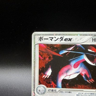 [US Duty Inc] MP Salamence EX 064/082 Japanese Clash of Blue Sky 1st ED