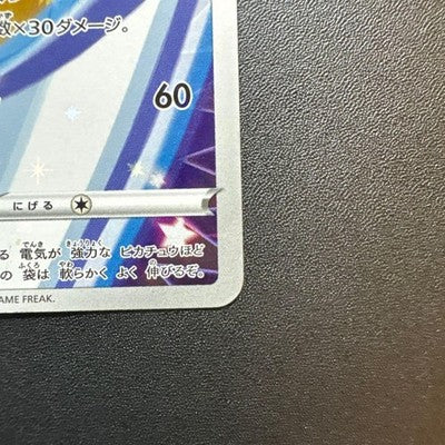 Pokemon Card Japanese Seven-Eleven Pikachu 001/S-P Promo Holo JDM TCG Japan