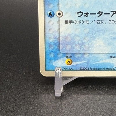 LP Brock’s Mudkip 038/ADV-P Shogakukan Promo 2003 Japanese Pokemon Card