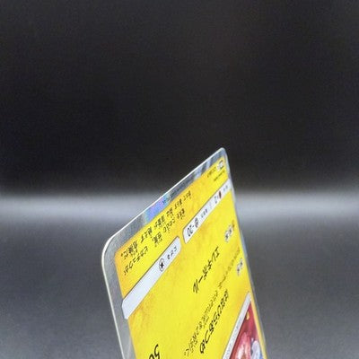 MP Pikachu Pretend Tea Party 325/SM-P Kyoto Promo Japanese Pokemon Card