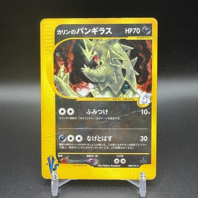 [US Duty Inc] HP Karen's Tyranitar  090/141 VS 1st ED  Pokemon Card Japanese