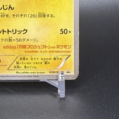 MP Team Japan's Pikachu 050/XY-P Soccer Adidas Promo Japanese Pokemon Card