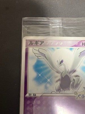 LP Lugia 038/PCG-P Pokepark's Grand Opening Promo Japanese Pokemon Card Sealed