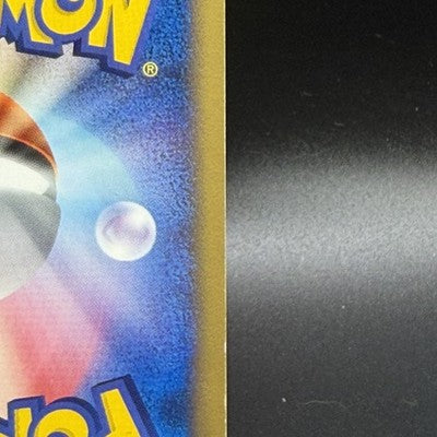 MP Umbreon 025/P McDonalds Promo 2002 E-Series Pokemon Card Japanese 130