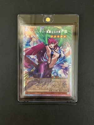 NM Yu-Gi-Oh! Harpie Lady - Elegant Egotist YAC1-JP003 Prismatic Secret Rare JP