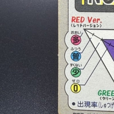 LP Mewtwo Psychic Pokemon Japanese Carddass FILE No. 150