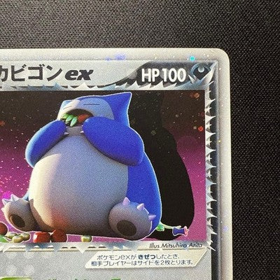 [US Duty Inc] LP Rocket's Snorlax ex 062/084 1st ED Pokemon Card Japanese