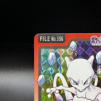 LP Mewtwo Psychic Pokemon Japanese Carddass FILE No. 150