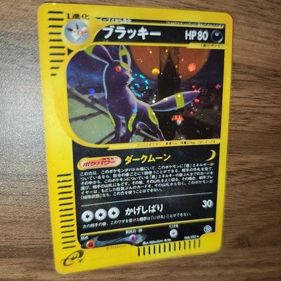 MP Umbreon 072/088 Holo E-Series E4 Split Earth Japanese Pokemon Card