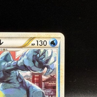 [US Duty Inc] LP Feraligatr 002/L-P Heart Gold Soul Silver Promo Pokemon Card