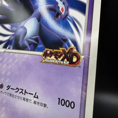 MP Shadow Dark Lugia Jumbo Card Pokemon XD Gale of Darkness Scoop Promo Japanese
