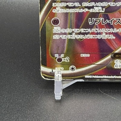[US Duty Inc] HP Mew EX 051/050 SR BW5 1st ED 2012  Pokemon Card Japanese