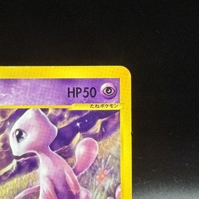 [US Duty Inc]  MP Mew 033/P Mcdonald's E Pack DMG Pokemon Card Japanese