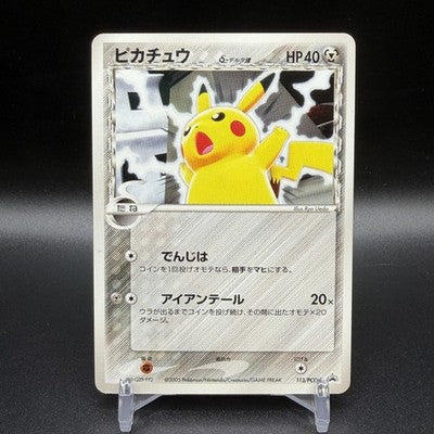 LP Pikachu Delta Species non-Holo 113/PCG-P 2005 Pokemon Card Japanese
