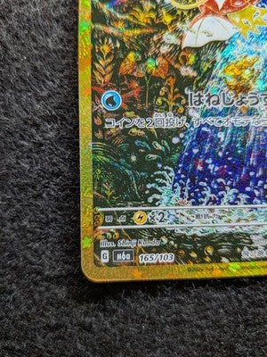 NM Magikarp 165/103 AR 30th Celebration Classic Holo Pokemon Card 2026 Japanese