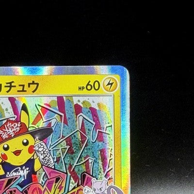 MP Shibuya's Pikachu 002/S-P Holo Promo Pokemon Card Japanese
