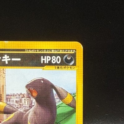 MP Umbreon 025/P McDonalds Promo 2002 E-Series Pokemon Card Japanese 130