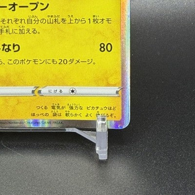 MP Shibuya's Pikachu 002/S-P Holo Promo Pokemon Card Japanese