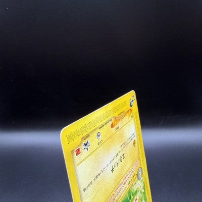 HP Pichu 032/P McDonald's Promo e-Series Japanese Pokemon Card Nintendo 2002