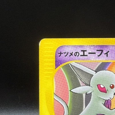 [US Duty Inc] HP Sabrina's Espeon 056/141 VS 1st Ed 2001 Pokemon Card Japanese