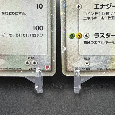 MP Latias Latios ex 011/018 Gift Box Promo Holo HP Japanese Pokemon Card