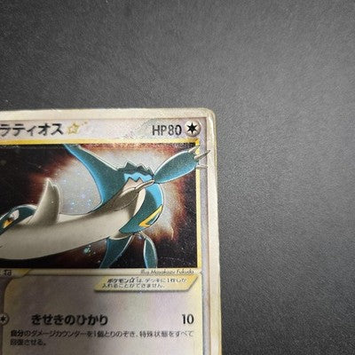 HP Latios Gold Star 1st Ed. Clash of the Blue Sky 066/082 Pokemon Japanese 2004