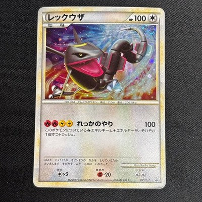 MP Rayquaza 075/L-P Promo Call of Legends Legendary Japanese Pokemon Card