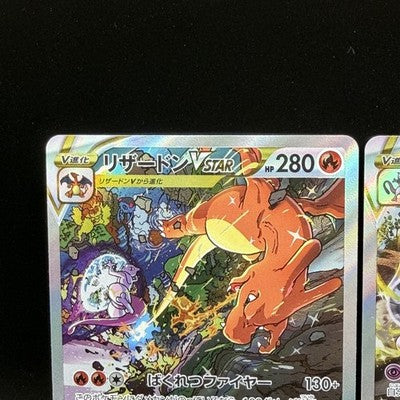 [US Duty Inc] Charizard 212/172 Mewtwo 221/172 SAR Set Pokemon Card Japanese