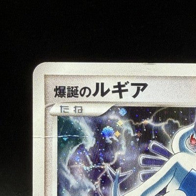 [US Duty Inc] MP Explosive Birth Lugia 10th Movie Set HP Japanese Pokemon Card