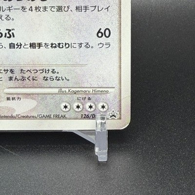 LP Snorlax LV.37 126/DP-P Domino's Pizza Promo 2008 Japanese Pokemon Card