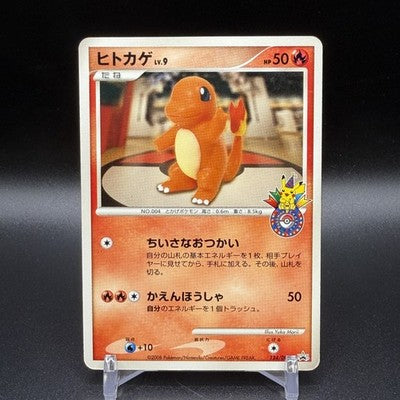 [US Duty Inc]  MP Charmander 124/DP-P Pokemon 10th Anniversary Promo Japanese