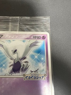LP Lugia 038/PCG-P Pokepark's Grand Opening Promo Japanese Pokemon Card Sealed