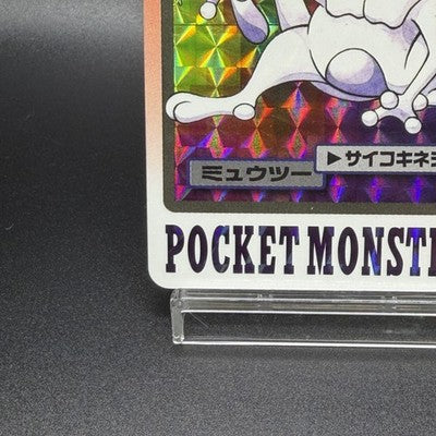 LP Mewtwo Psychic Pokemon Japanese Carddass FILE No. 150